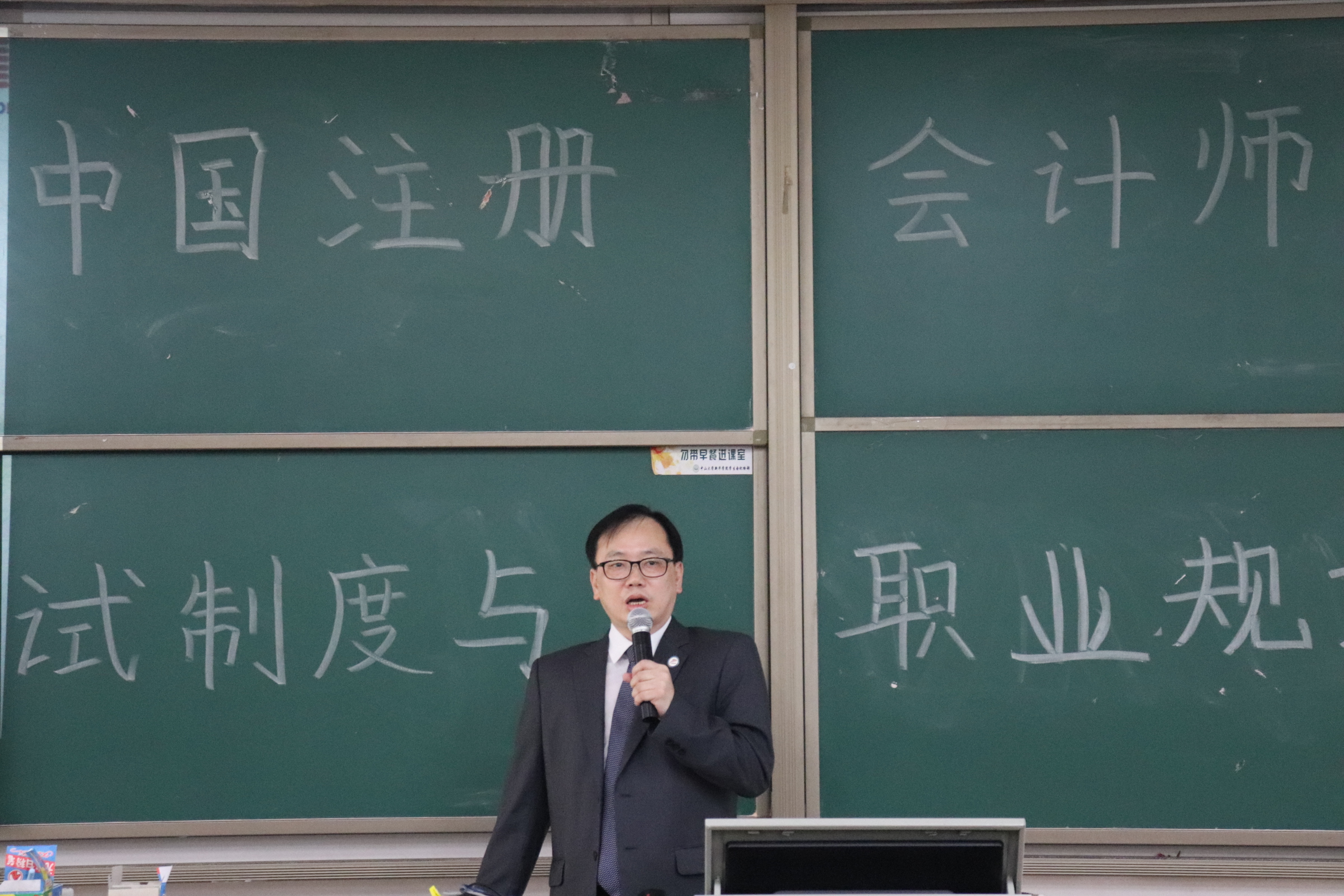 【学者讲坛】袁庆秘书长讲学新华:中国会计师考试制度与职业规划